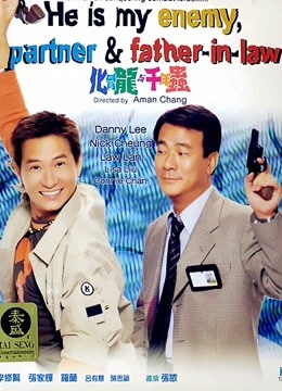 化骨龙与千年虫