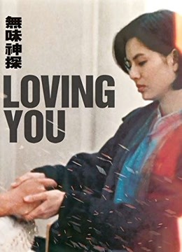 无味神探(粤语)