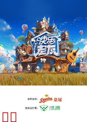 快乐老友·有风季