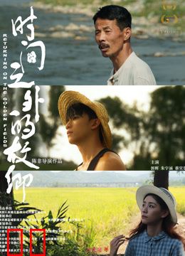 时间之外的故乡