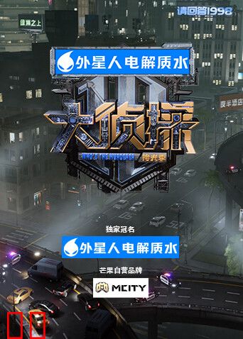 大侦探·拾光季