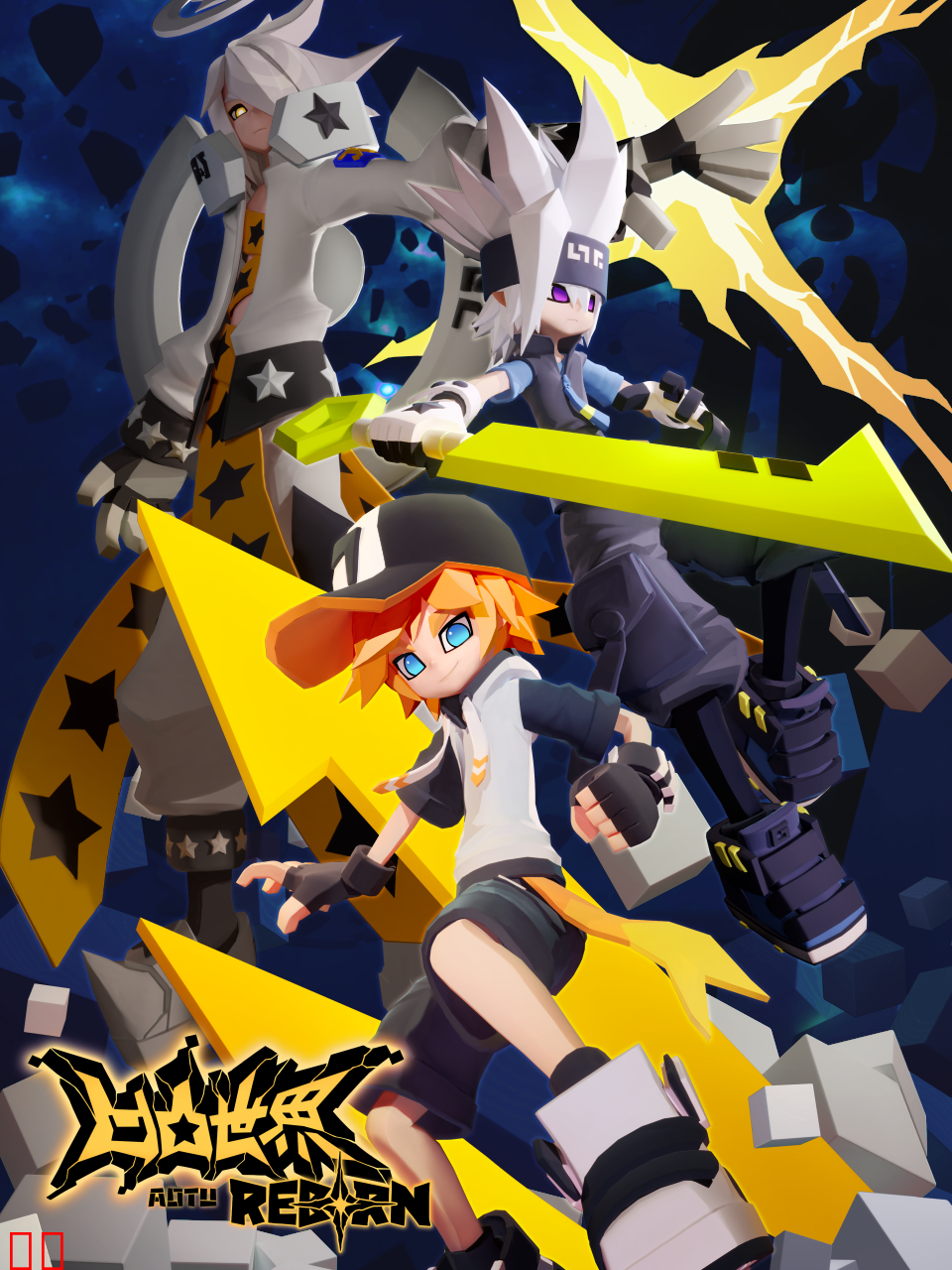 凹凸世界·Reborn