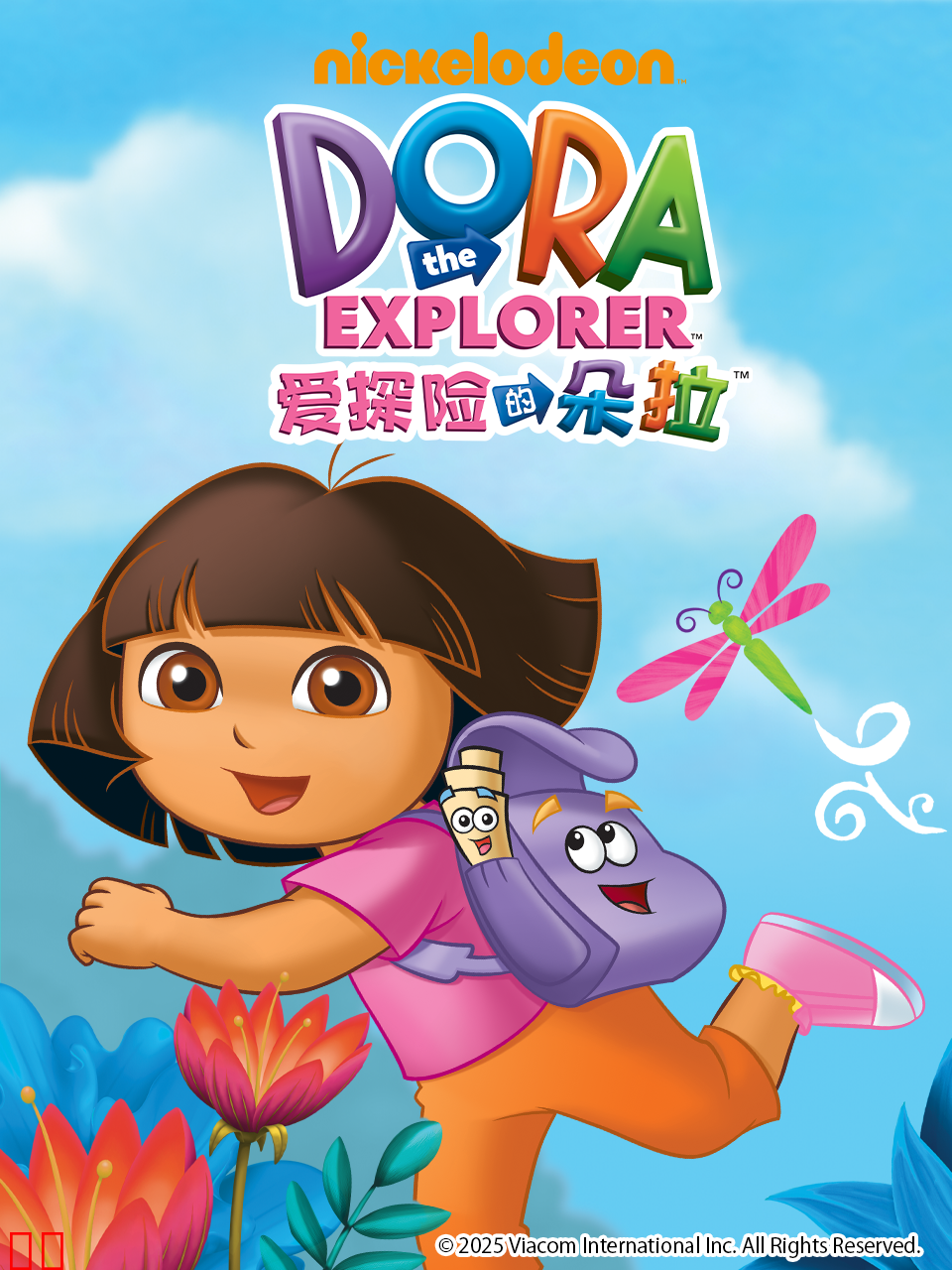 爱探险的朵拉第一季-番剧-全集-高清正版在线观看-bilibili-哔哩哔哩