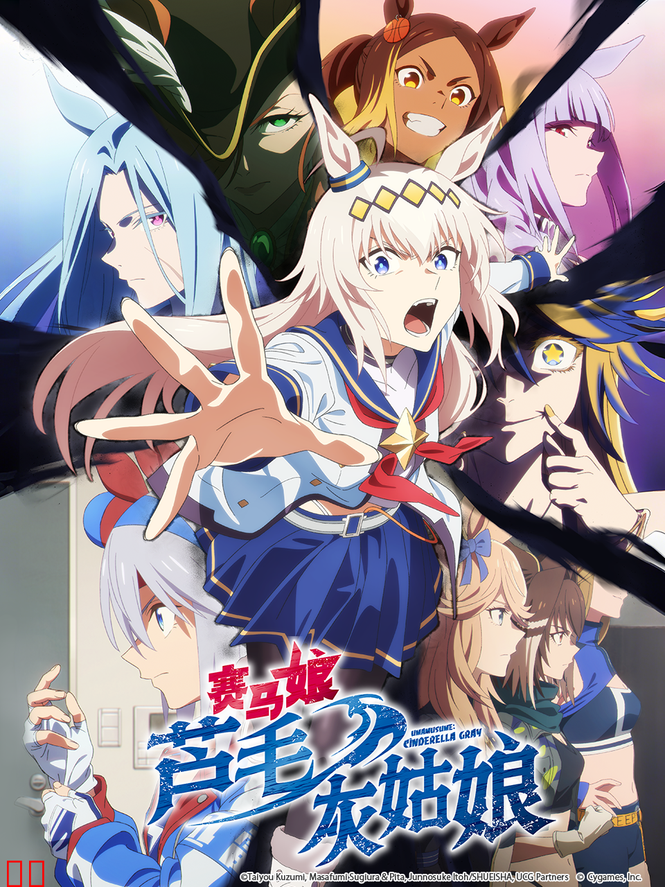 赛马娘芦毛灰姑娘