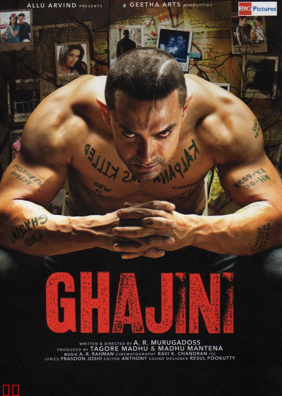 宝莱坞记忆拼图