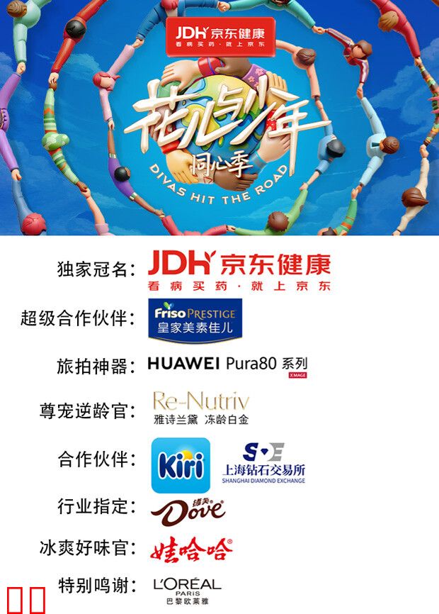 花儿与少年·同心季