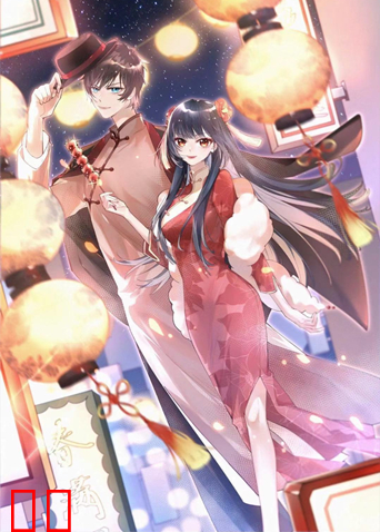 愿以辰光挽君心