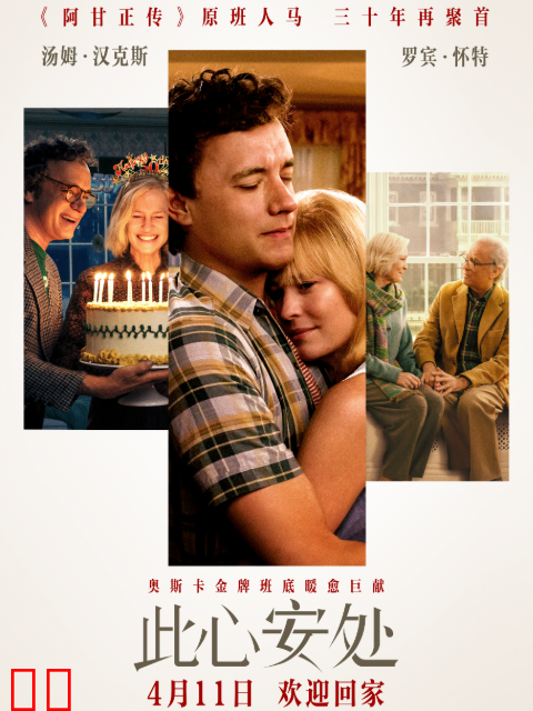 此心安处-电影-高清正版在线观看-bilibili-哔哩哔哩