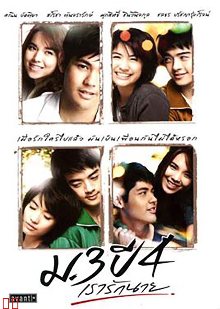 毕业那年我爱你