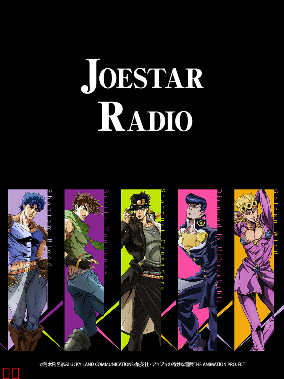 JOESTARRADIO