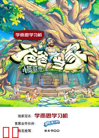 爸爸当家·慢享季