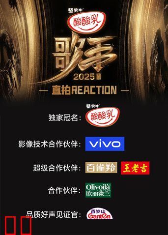 歌手2025直拍REACTION
