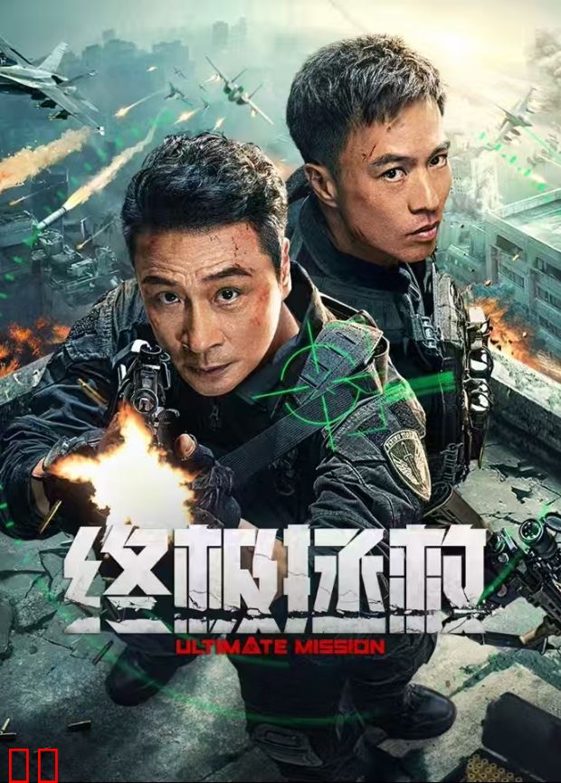 终极拯救英文版