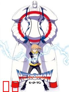 HEROMAN