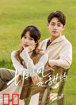 七月的风是甜的