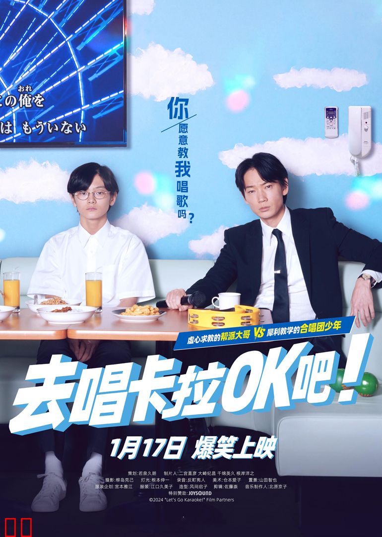 去唱卡拉OK吧！
