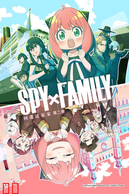 间谍过家家第二季