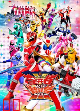 机界战队全开者对煌辉者对前辈者