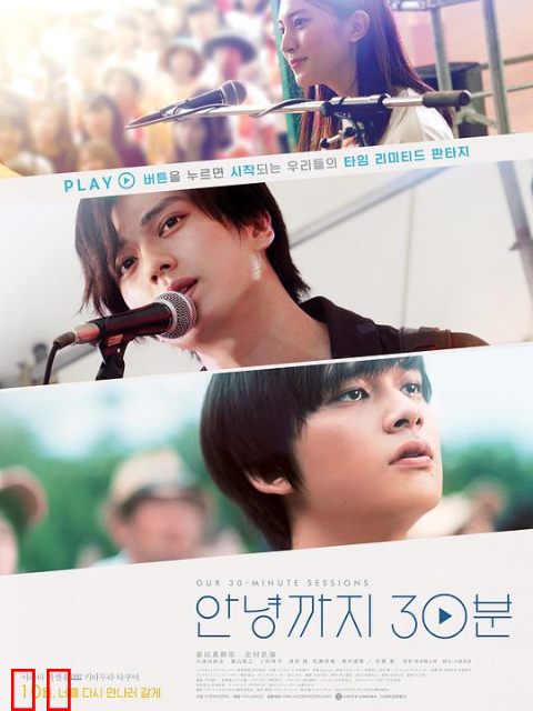 告别前的30分钟