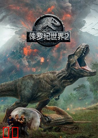 侏罗纪世界2（普通话）