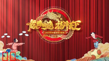 河南卫视中国杂技大联欢2024