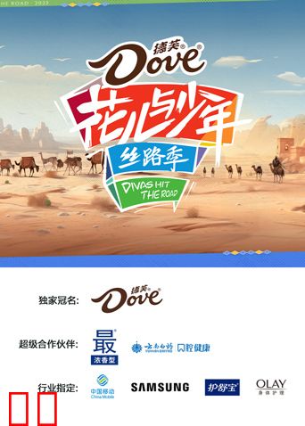 花儿与少年·丝路季