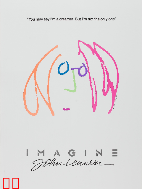 约翰·列侬的理想世界