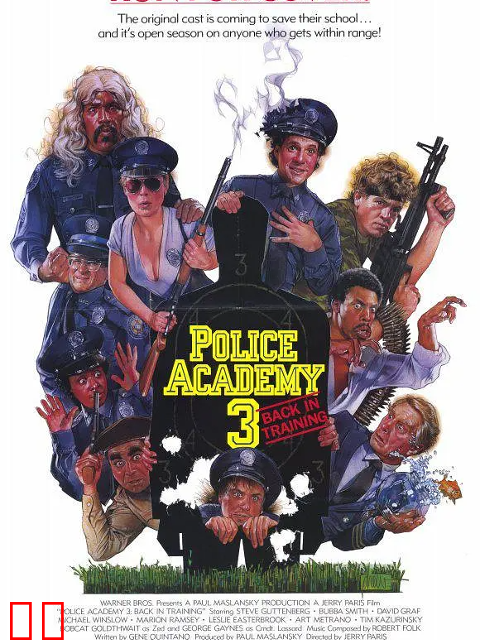 警察学校3：初为人师