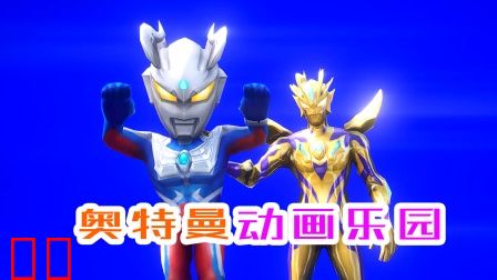 奥特曼动画乐园
