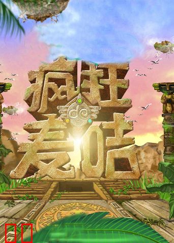 疯狂的麦咭第一季