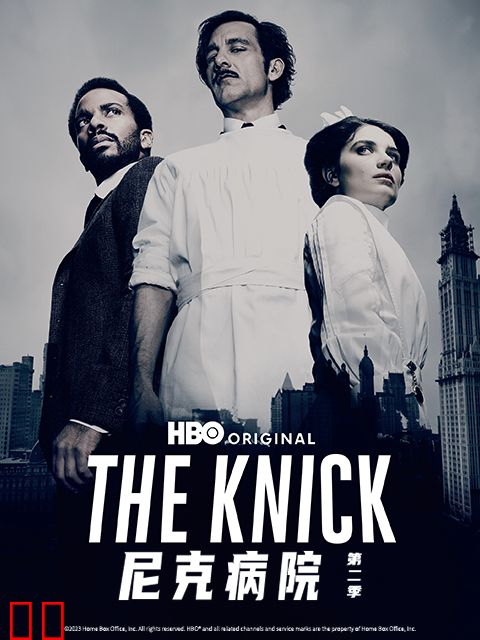 尼克病院第二季