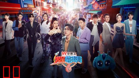 火星情报局第六季简体版