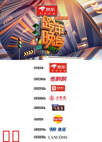 2023-2024湖南卫视芒果TV跨年晚会