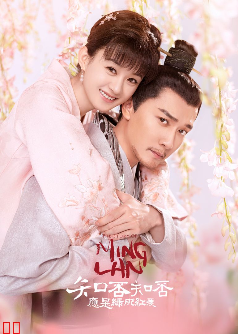 知否知否应是绿肥红瘦