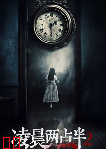 凌晨两点半2