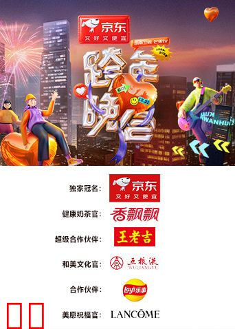 2024-2025湖南卫视芒果TV跨年晚会