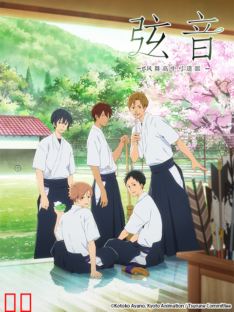 弦音-连结的一射-