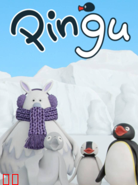 企鹅家族第五季