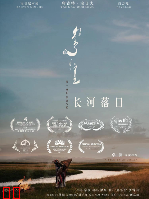 ⻓河落日
