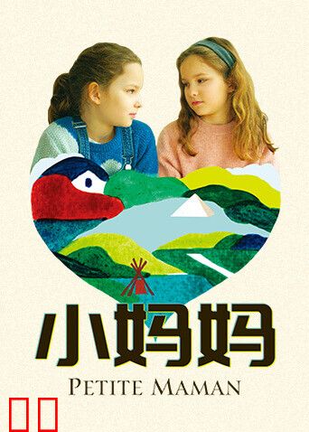 小妈妈