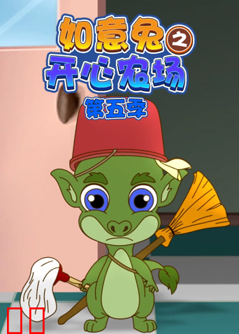 如意兔之开心农场第五季