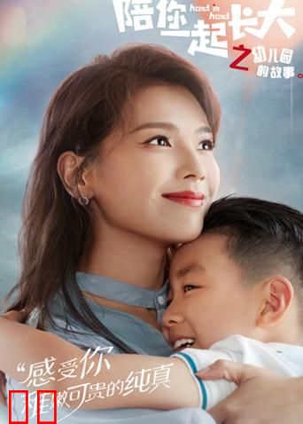 陪你一起长大之幼儿园的故事