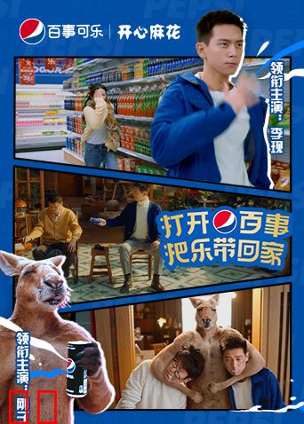 百事可乐2023年“把乐带回家”微电影