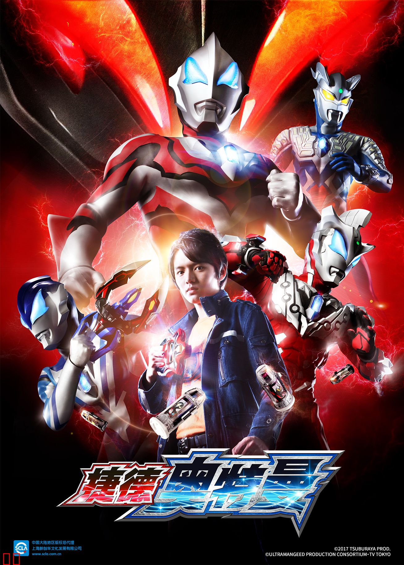 捷德奥特曼（普通话）