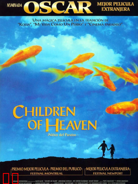 小鞋子بچههایآسمان