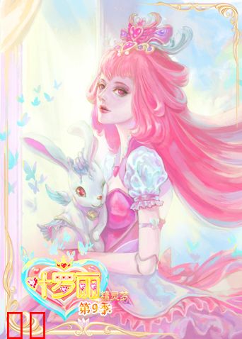 精灵梦叶罗丽第九季