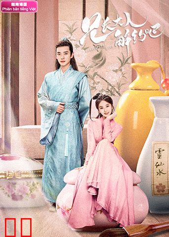 兄长大人，解约吧越南语版