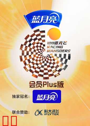100道光芒会员Plus版
