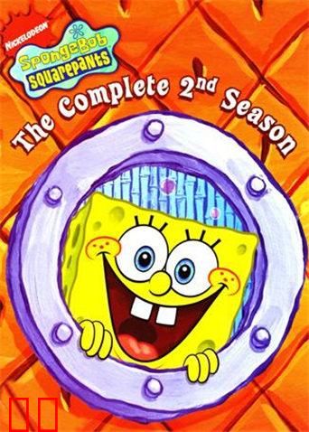 海绵宝宝第二季