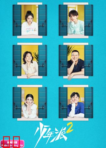 少年派2越南语版